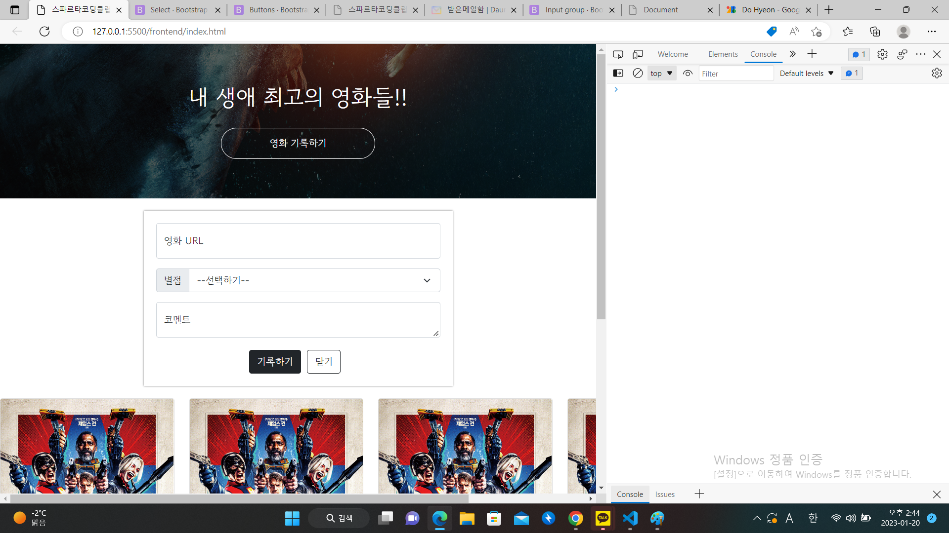 스파르타 즉문즉답